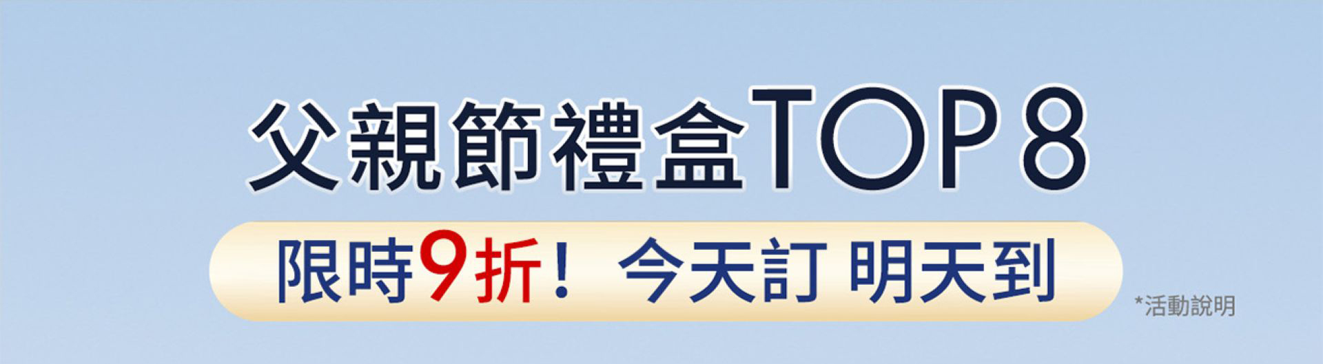 滿版banner