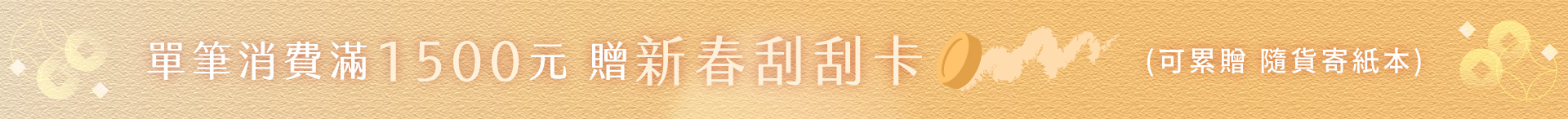 滿版banner