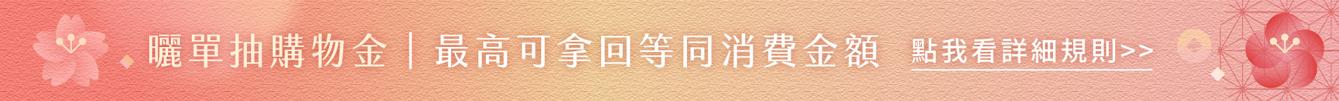 滿版banner