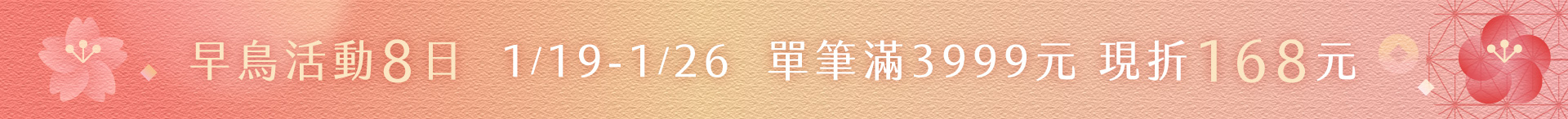 滿版banner