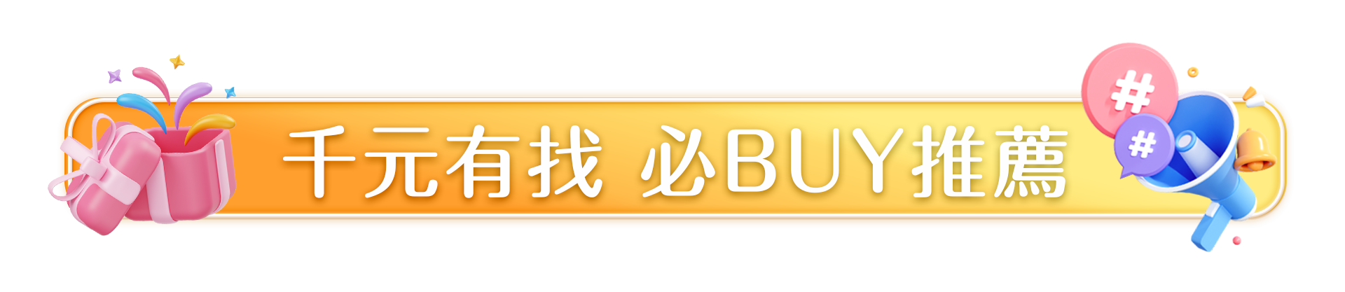 滿版banner