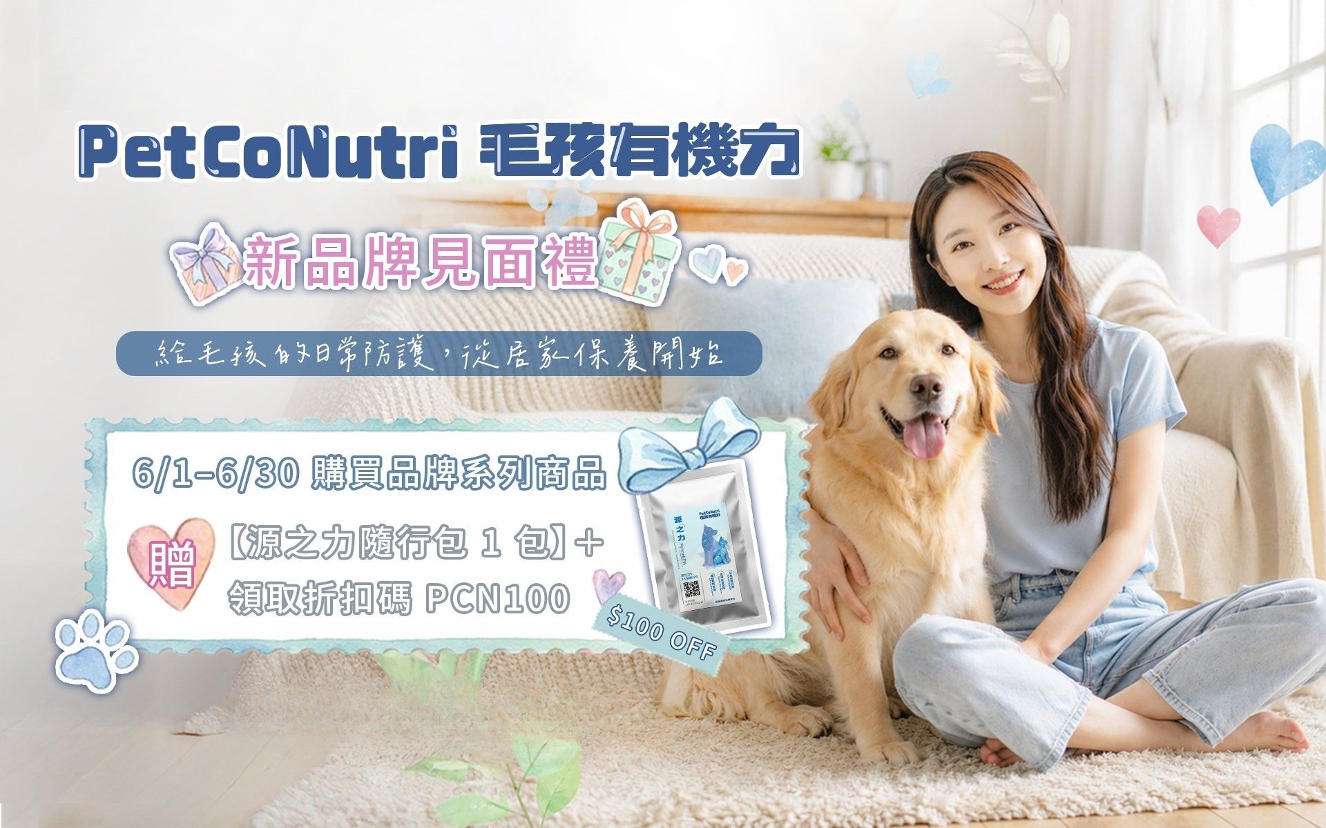 滿版banner
