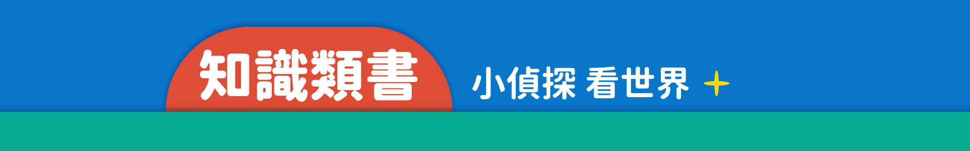 滿版banner