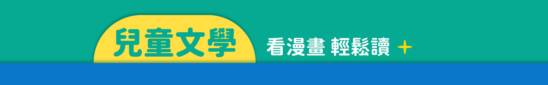 滿版banner