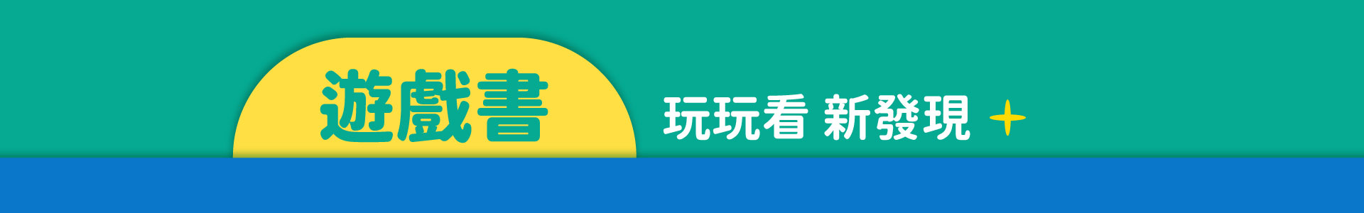 滿版banner