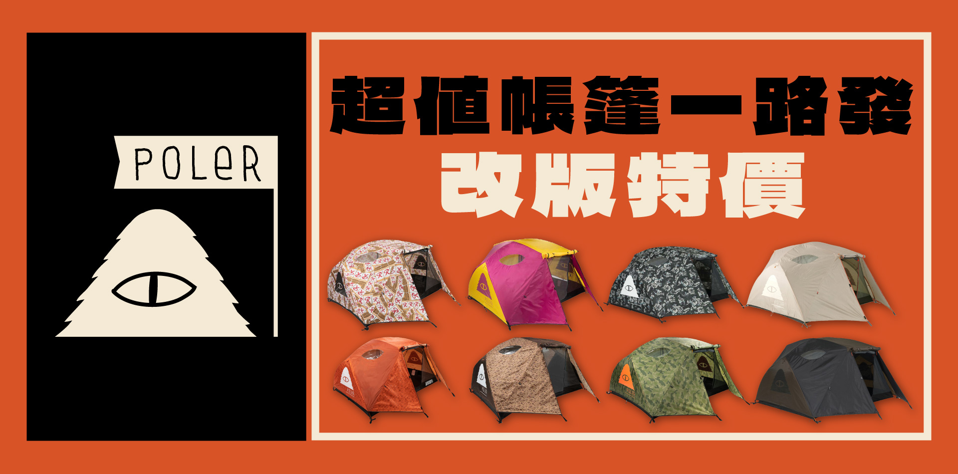 滿版banner