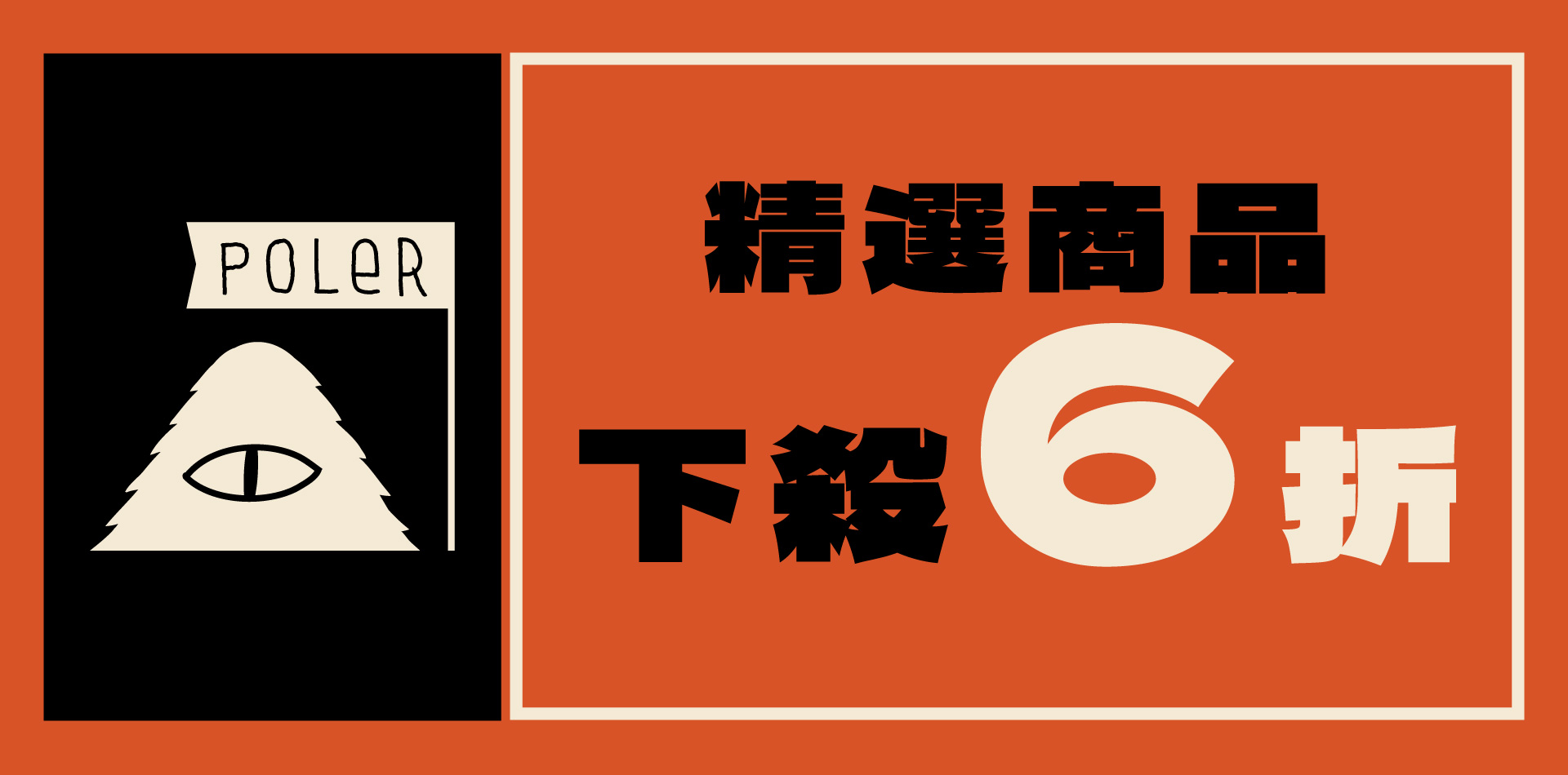 滿版banner
