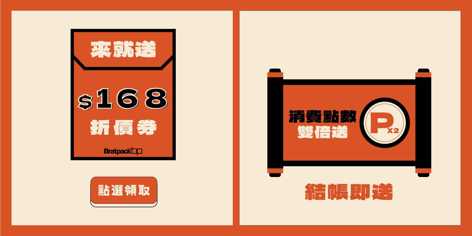 滿版banner