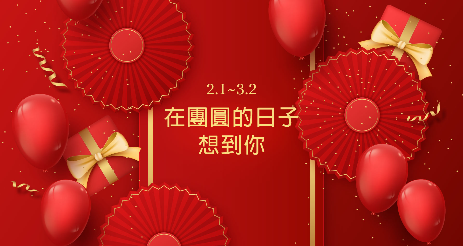 滿版banner