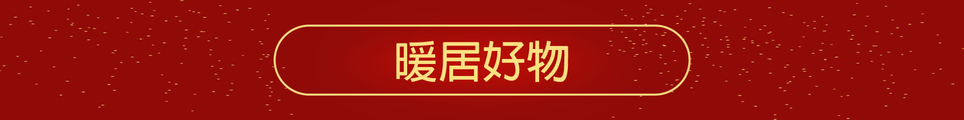 滿版banner
