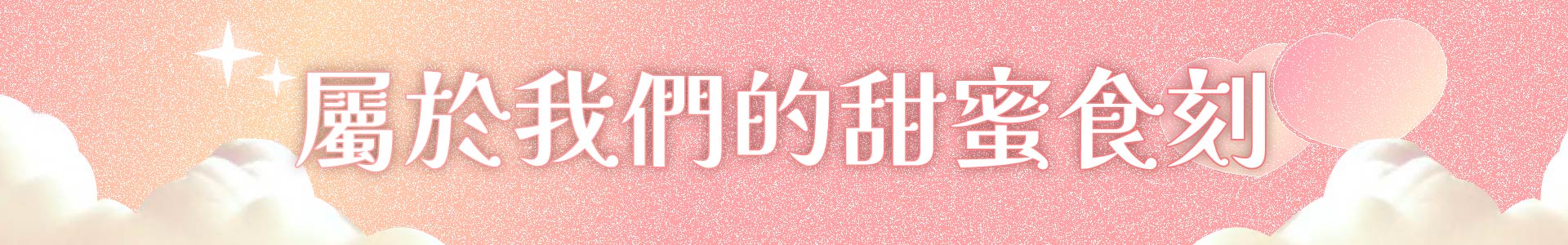 滿版banner