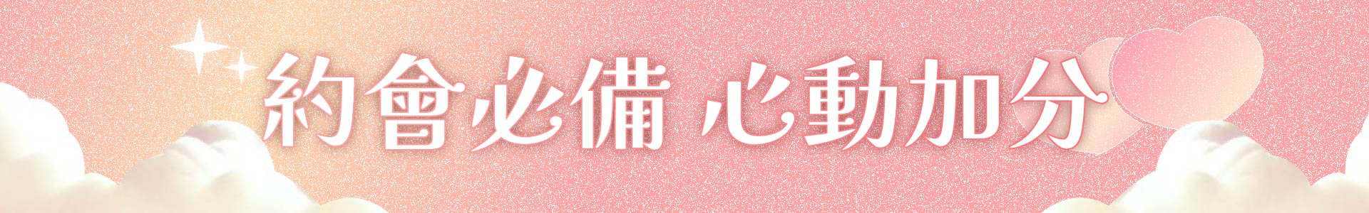 滿版banner