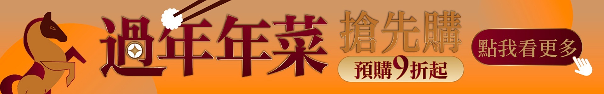 滿版banner