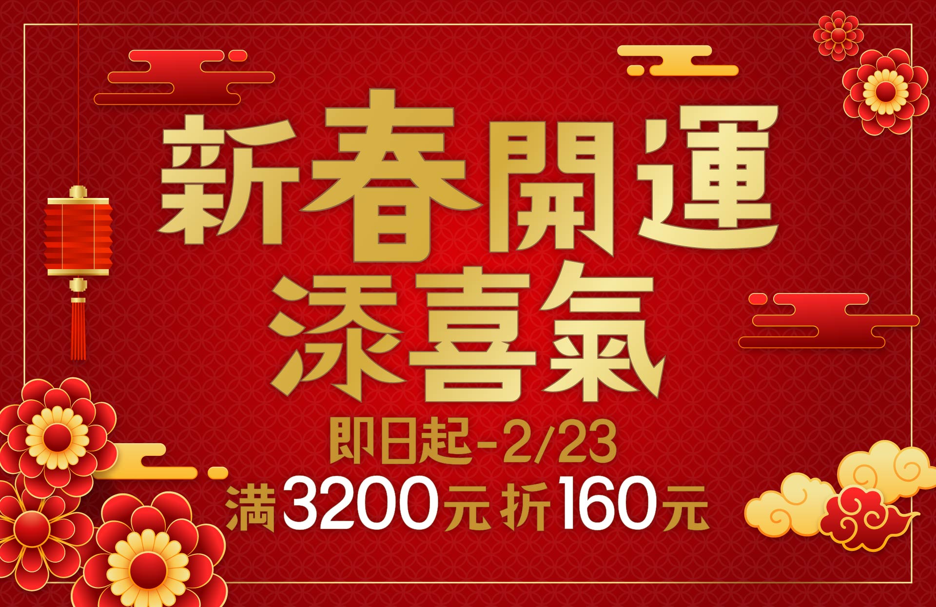 滿版banner
