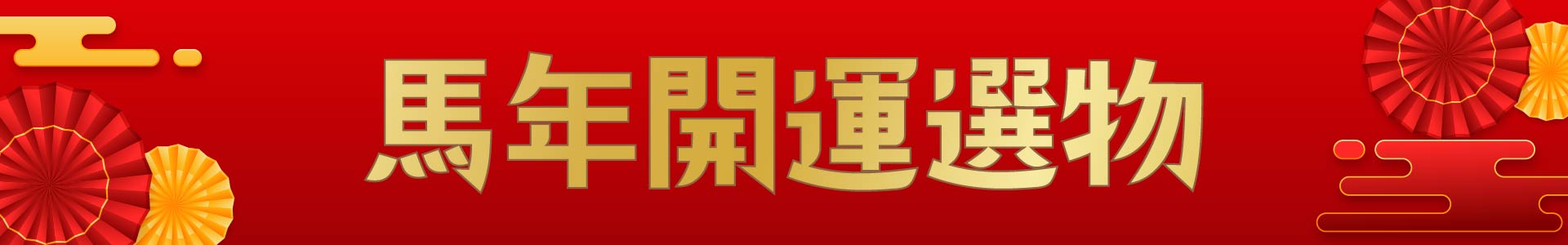 滿版banner