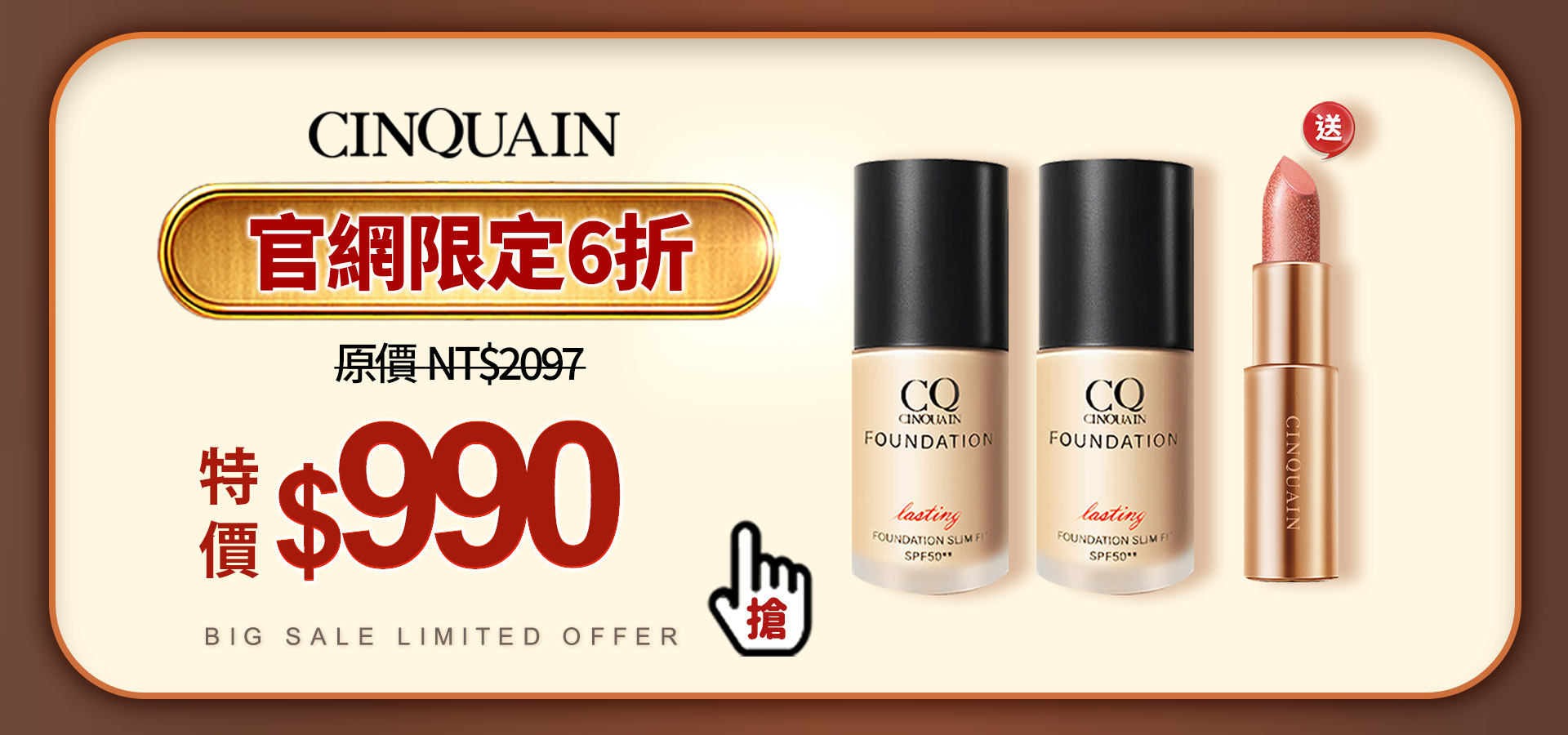滿版banner