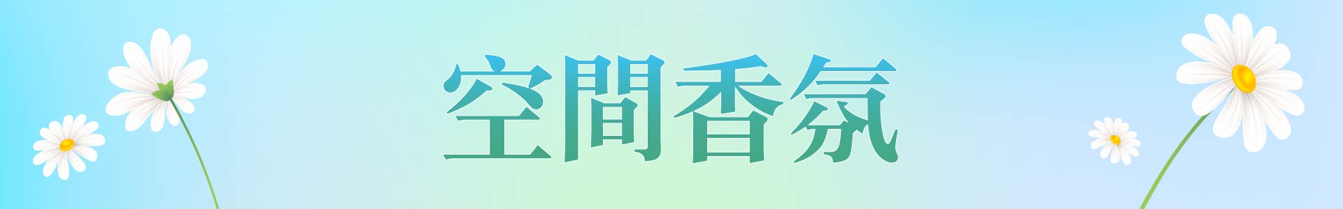 滿版banner