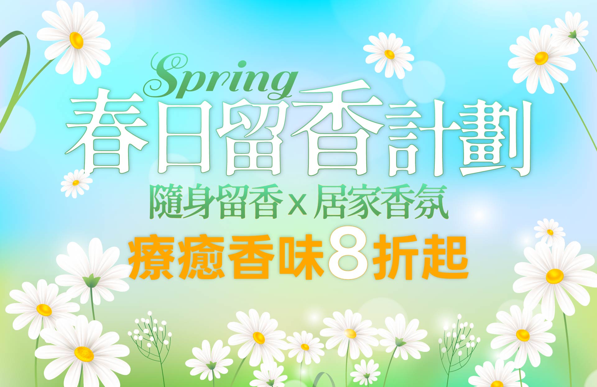 滿版banner