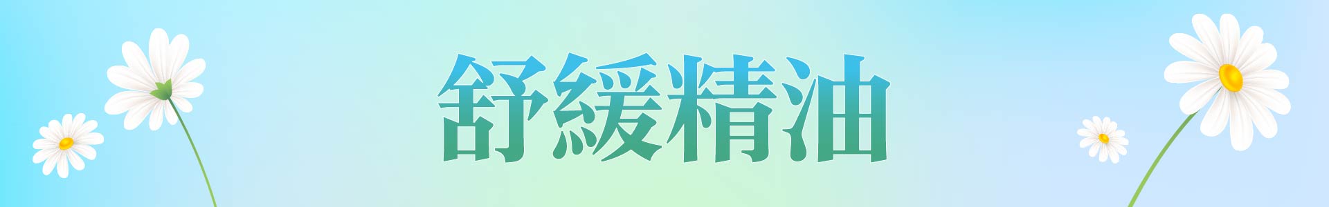滿版banner