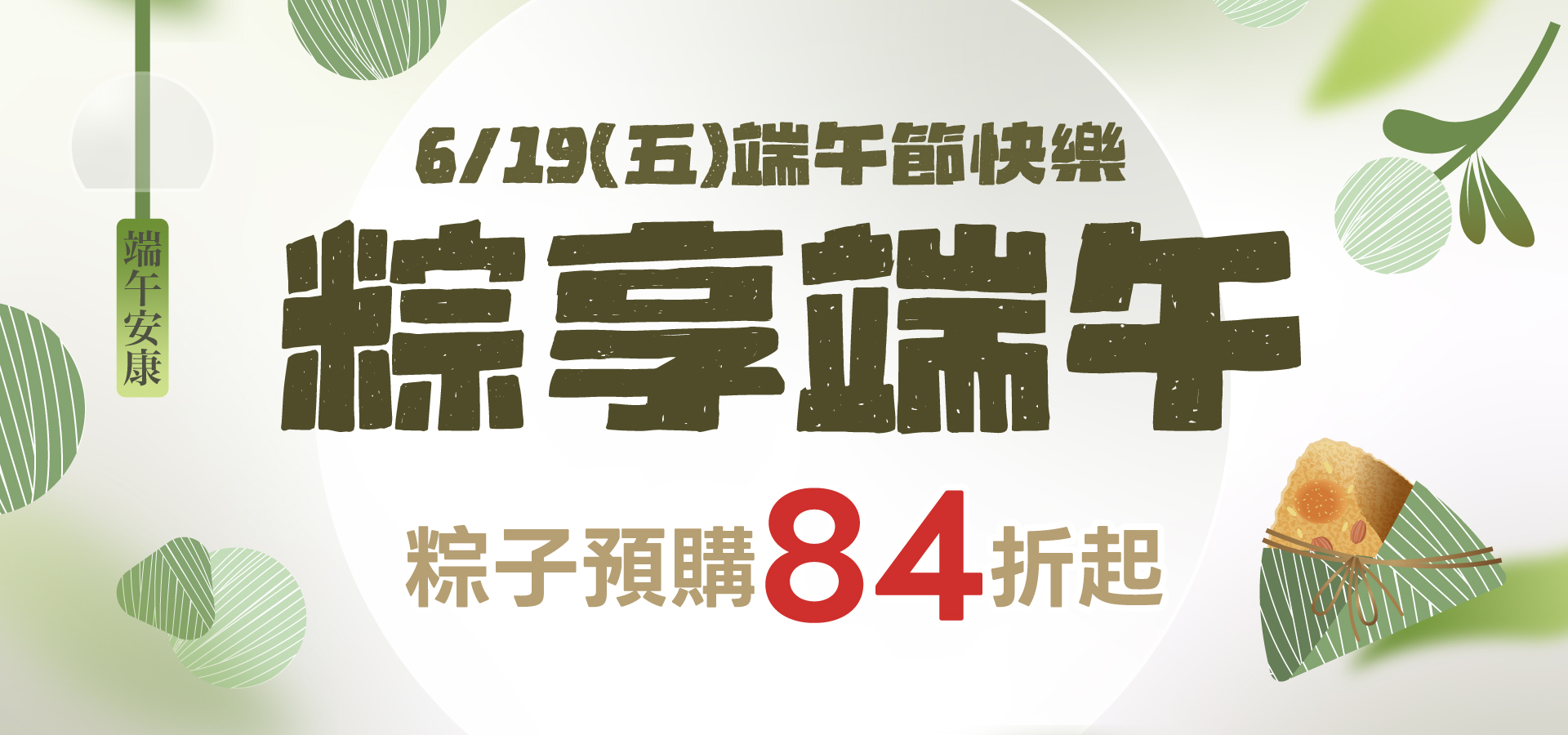 滿版banner