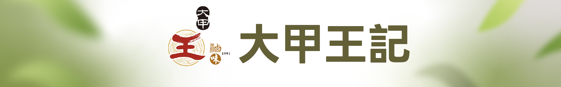 滿版banner