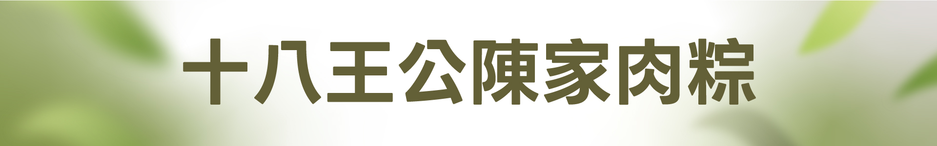 滿版banner