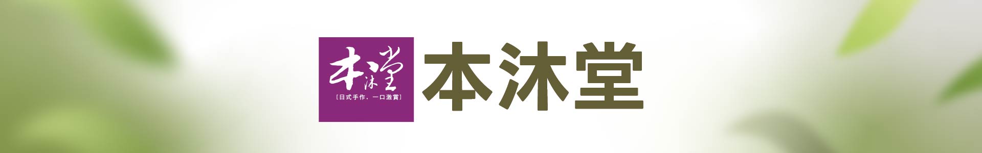 滿版banner