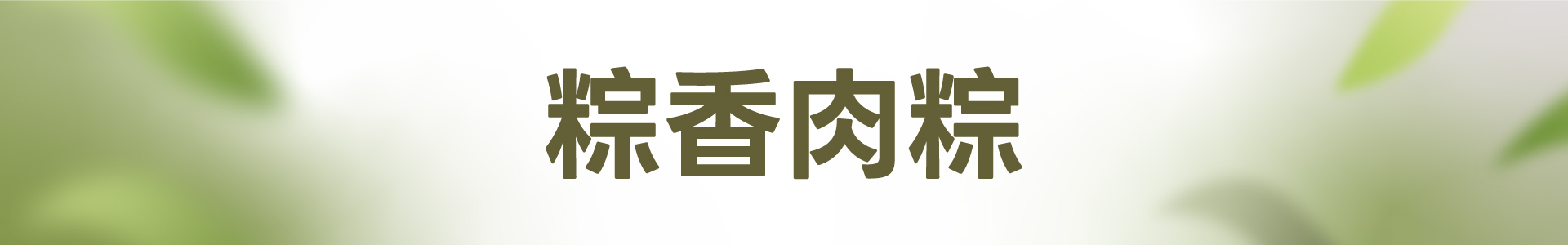 滿版banner