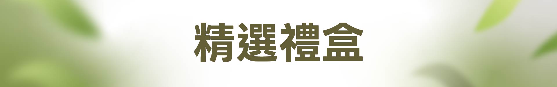滿版banner