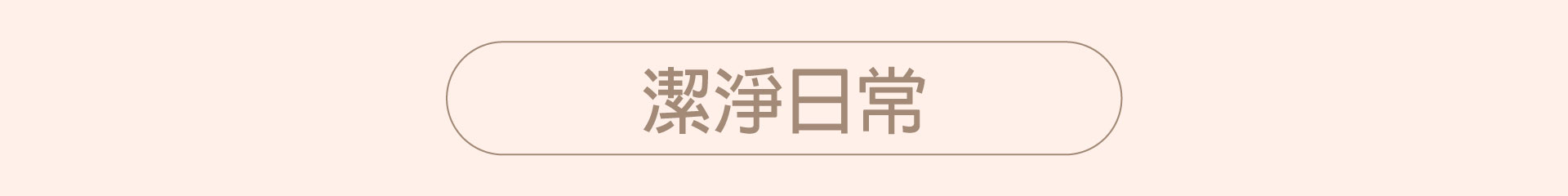 滿版banner