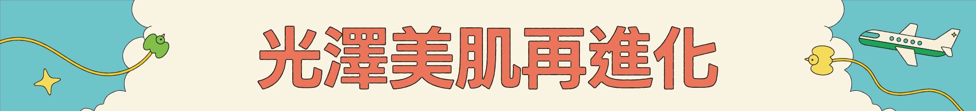 滿版banner