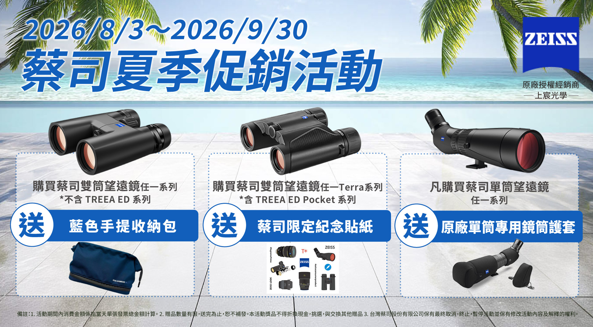 滿版banner