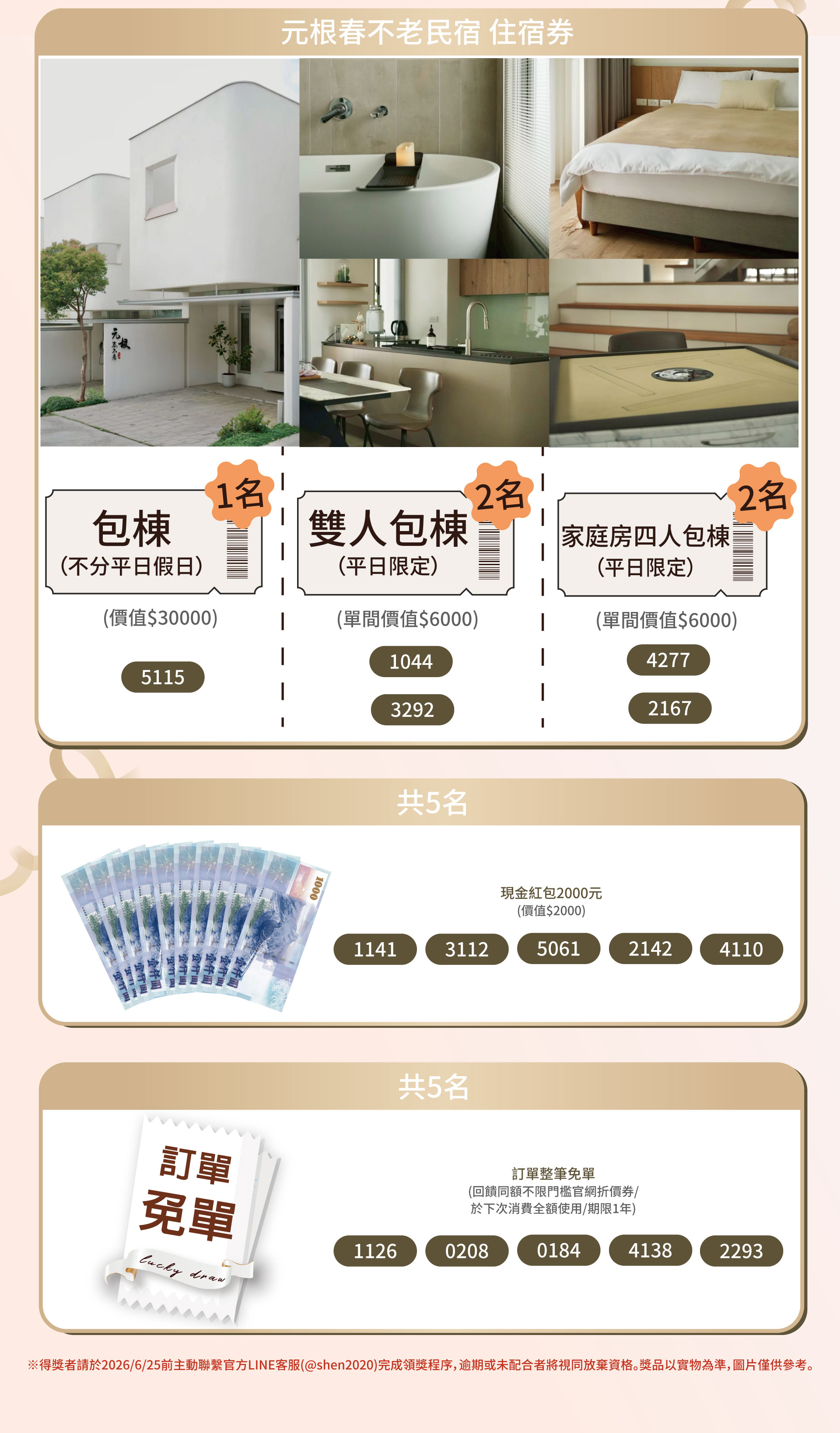 滿版banner