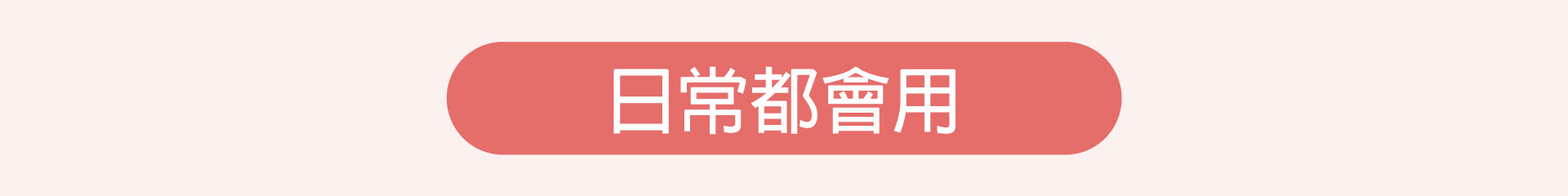 滿版banner