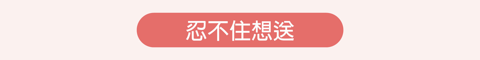 滿版banner