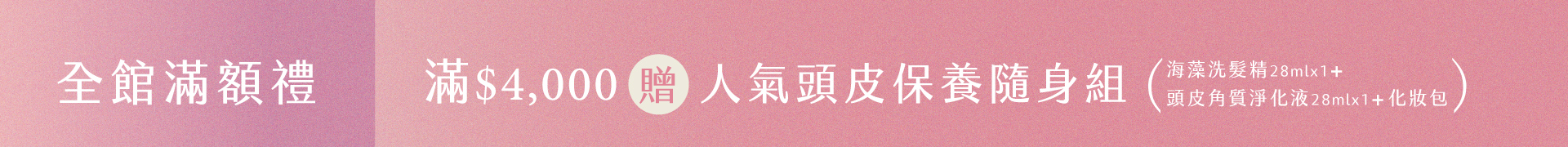 滿版banner