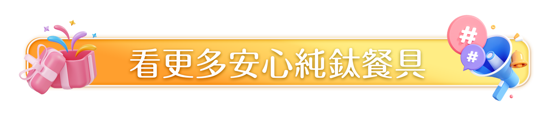 滿版banner