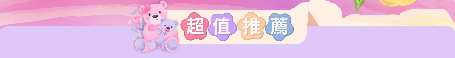 滿版banner