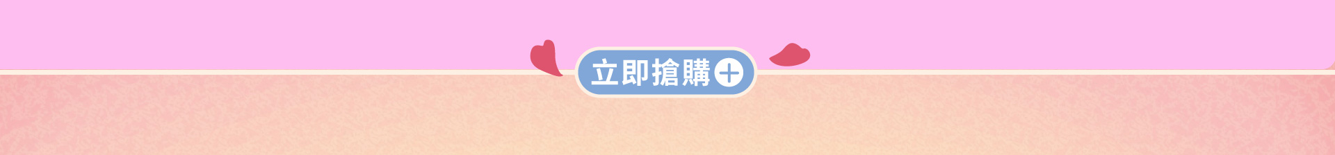 滿版banner