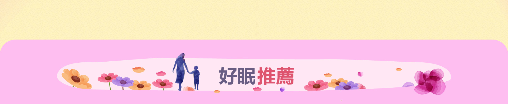 滿版banner