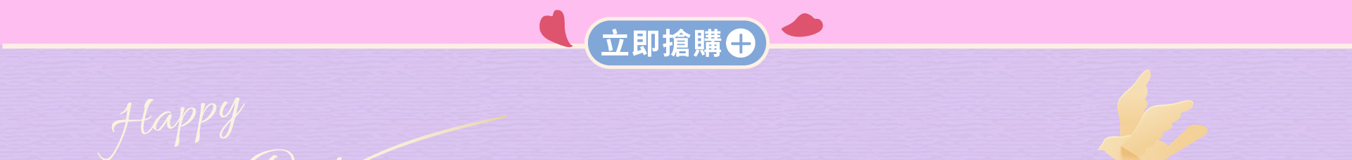 滿版banner