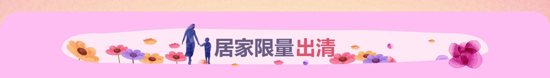 滿版banner