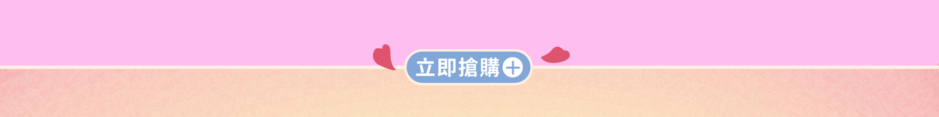 滿版banner