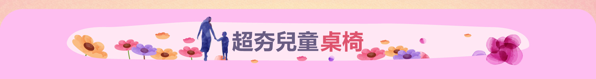 滿版banner