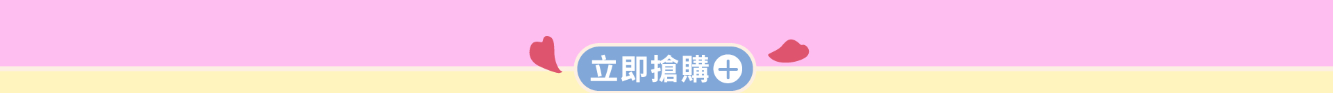 滿版banner