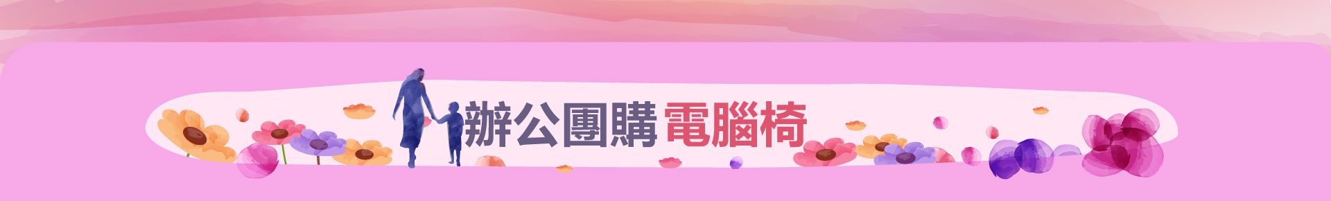 滿版banner