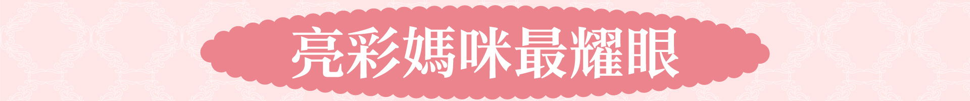 滿版banner