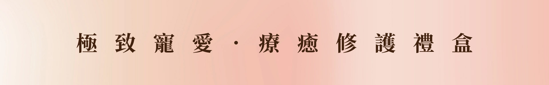 滿版banner