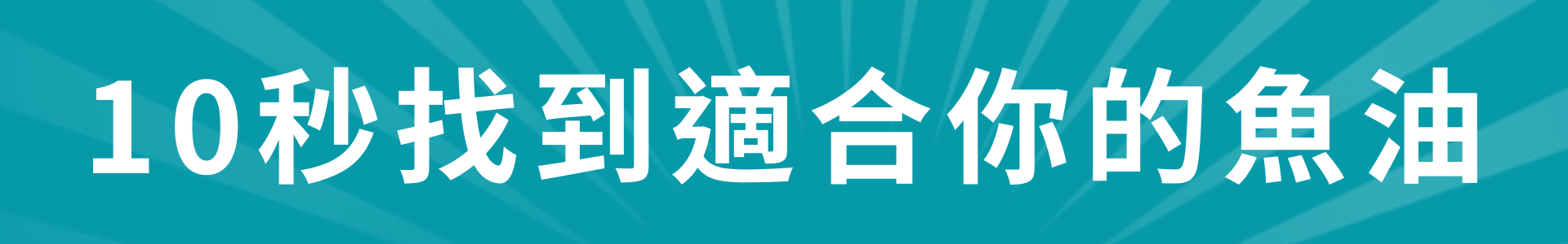 滿版banner