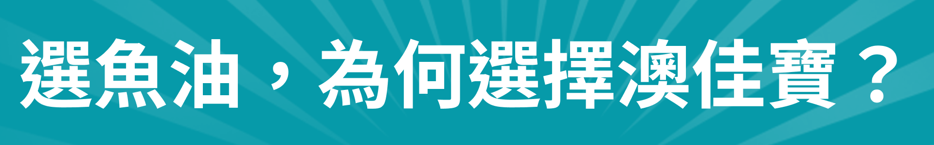 滿版banner